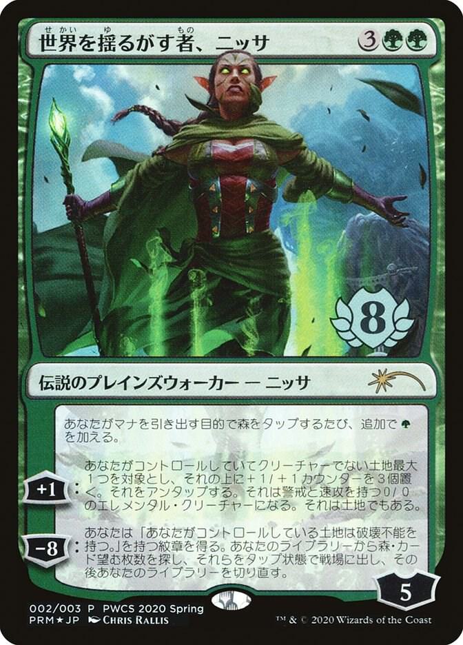 Nissa, Who Shakes the World (Top 8) 2 card from Planeswalker Event Promos