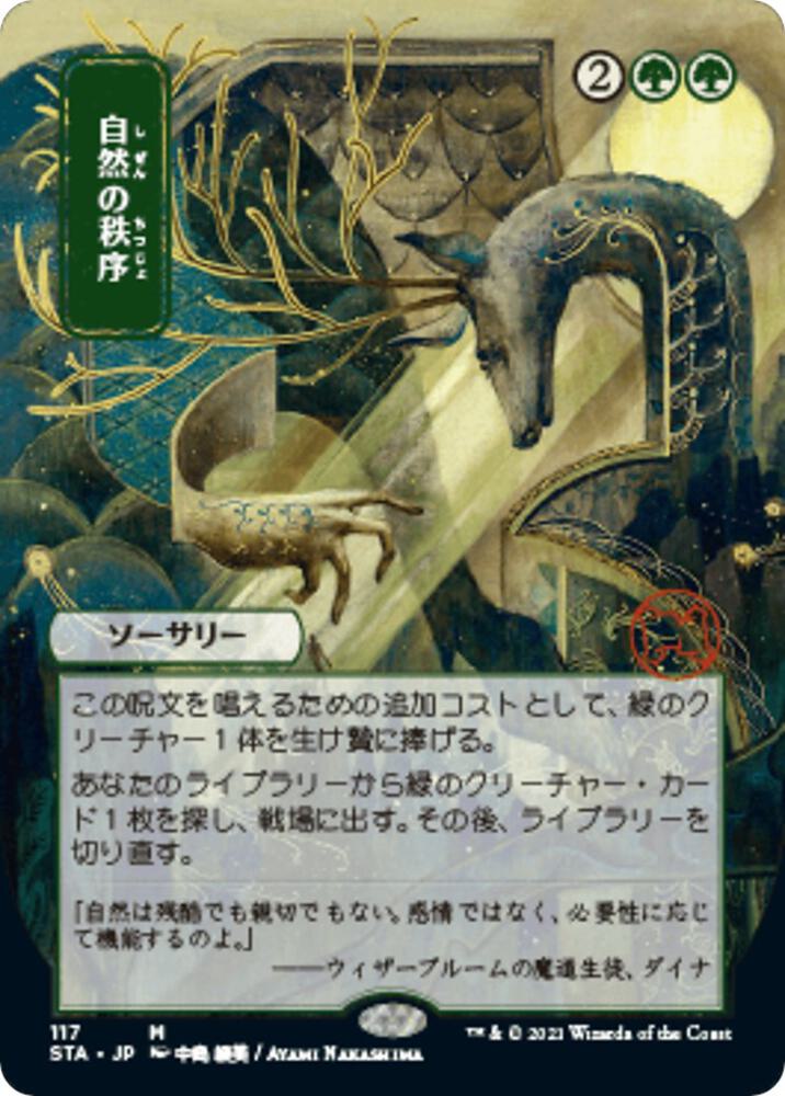 Natural Order (JP Alternate Art) 117 card from Strixhaven: Mystical Archive