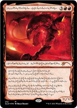 Urabrask the Hidden 212 card from Secret Lair Drop Series