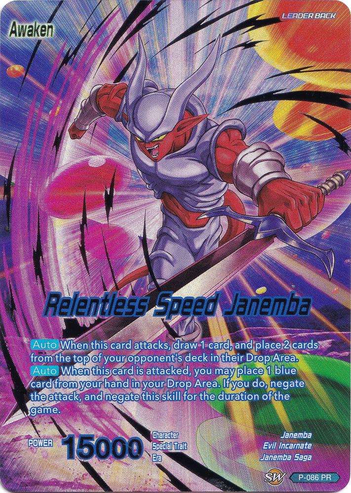 Janemba // Relentless Speed Janemba P-086 card from Collector's Selection Vol. 1