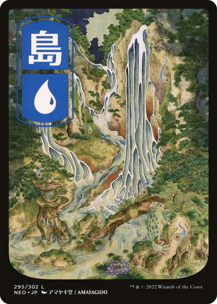 Island - JP Full Art 295 card from Kamigawa: Neon Dynasty
