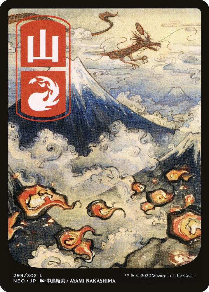 Mountain - JP Full Art 299 card from Kamigawa: Neon Dynasty