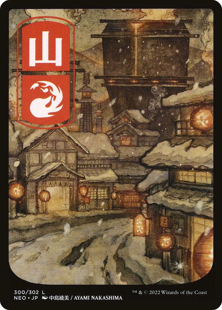 Mountain - JP Full Art 300 card from Kamigawa: Neon Dynasty
