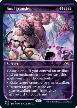Soul Transfer (Showcase) 382 card from Kamigawa: Neon Dynasty