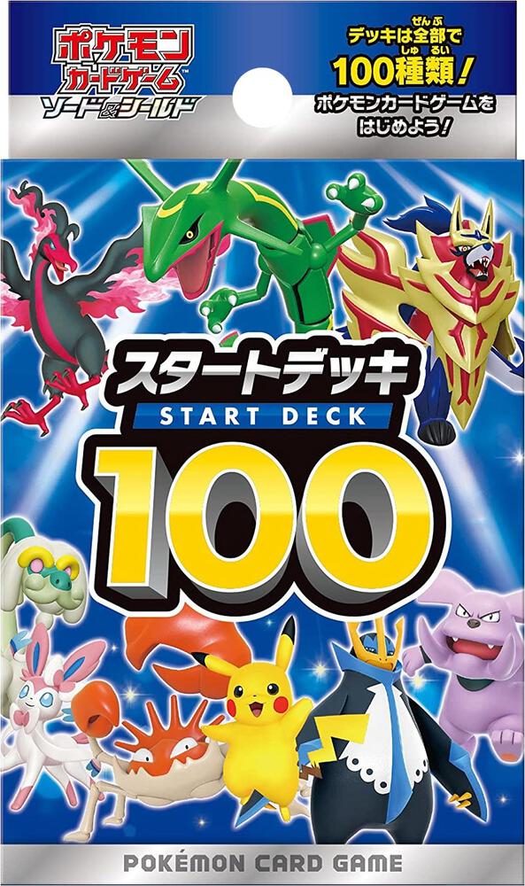 Start Deck 100 (JP Exclusive 2021) card from Miscellaneous Cards & Products