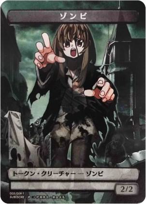 Zombie Token (JP Amazon Exclusive) 6 card from Unique and Miscellaneous Promos