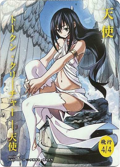 Angel Token (JP WonderGOO Exclusive) 2 card from Unique and Miscellaneous Promos