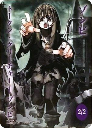 Zombie Token (JP WonderGOO Exclusive) 6 card from Unique and Miscellaneous Promos