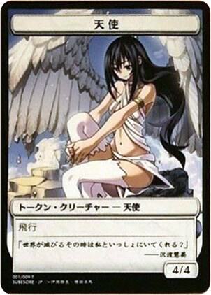 Angel Token (JP Hareruya Exclusive) 2 card from Unique and Miscellaneous Promos