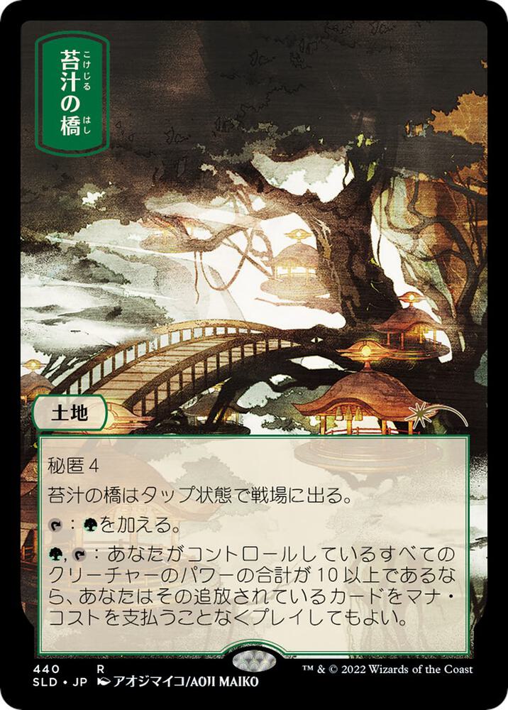 Mosswort Bridge 440 card from Secret Lair Drop Series