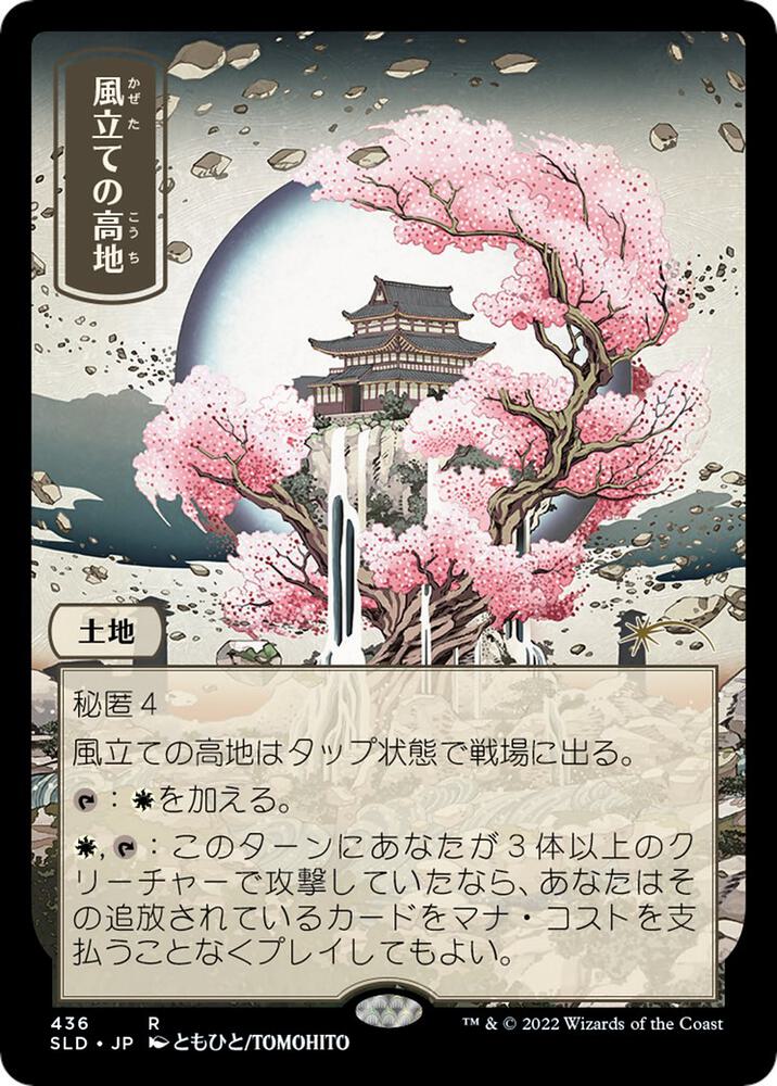 Windbrisk Heights 436 card from Secret Lair Drop Series