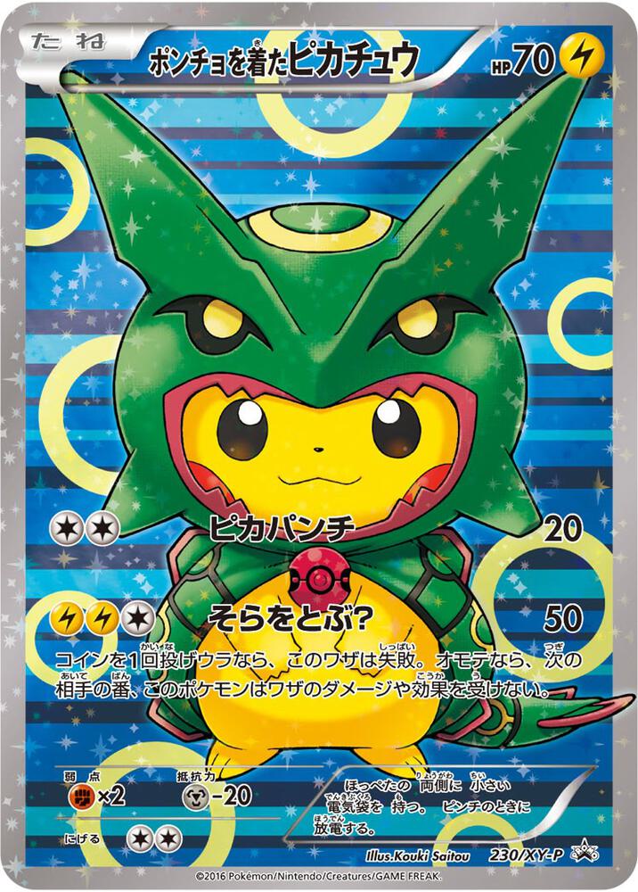 Poncho-wearing Pikachu 230/XY-P card from XY Promos