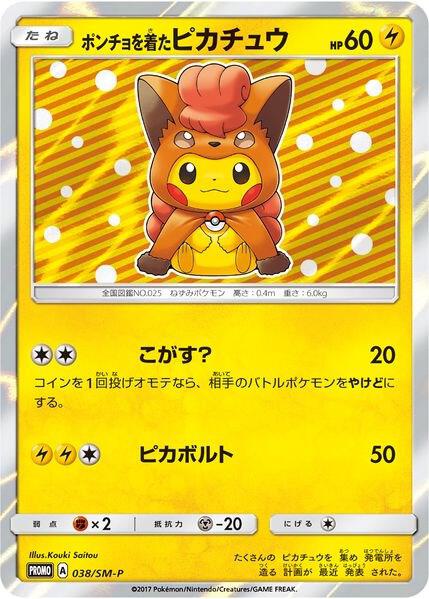 Poncho-wearing Pikachu 38/SM-P card from SM Promos