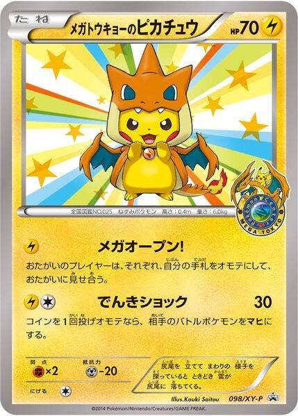 Mega Tokyo's Pikachu 98/XY-P card from XY Promos
