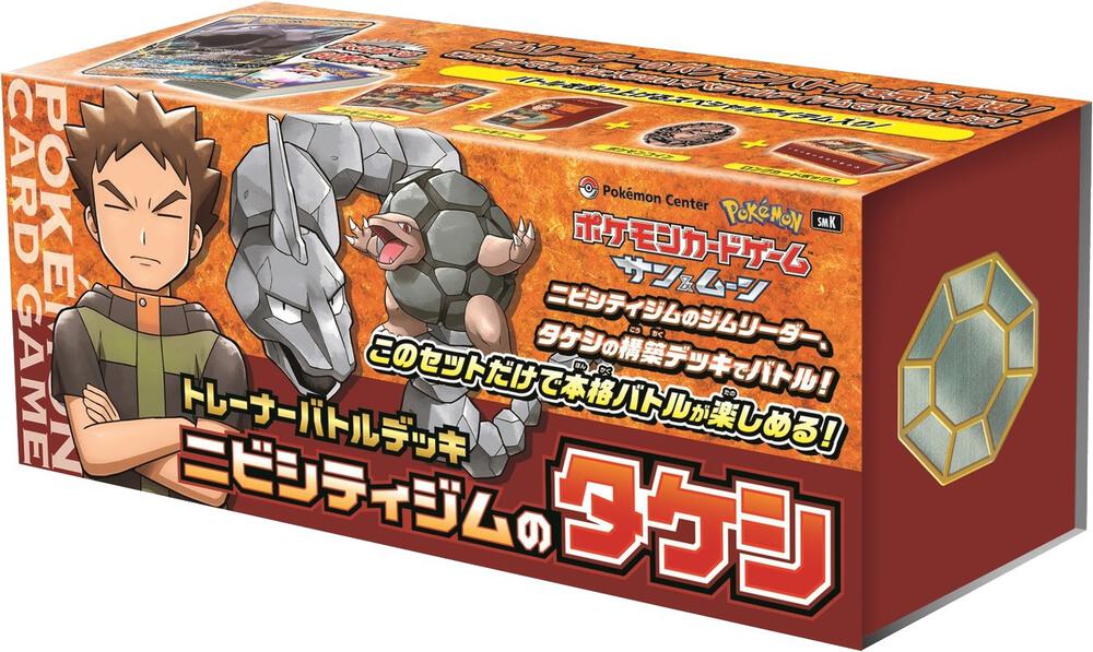 Trainer Battle Deck - Brock of Pewter City Gym (JP Pokemon Center Exclusive) card from Miscellaneous Cards & Products