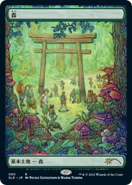 Forest (Tokyo Lands) 50 card from Secret Lair Drop Series