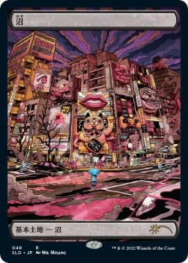 Swamp (Tokyo Lands) 48 card from Secret Lair Drop Series