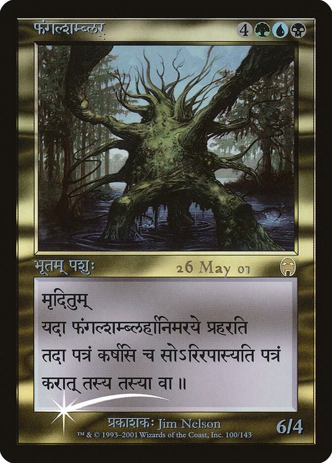 Fungal Shambler (Sanskrit) 100 card from Prerelease Cards