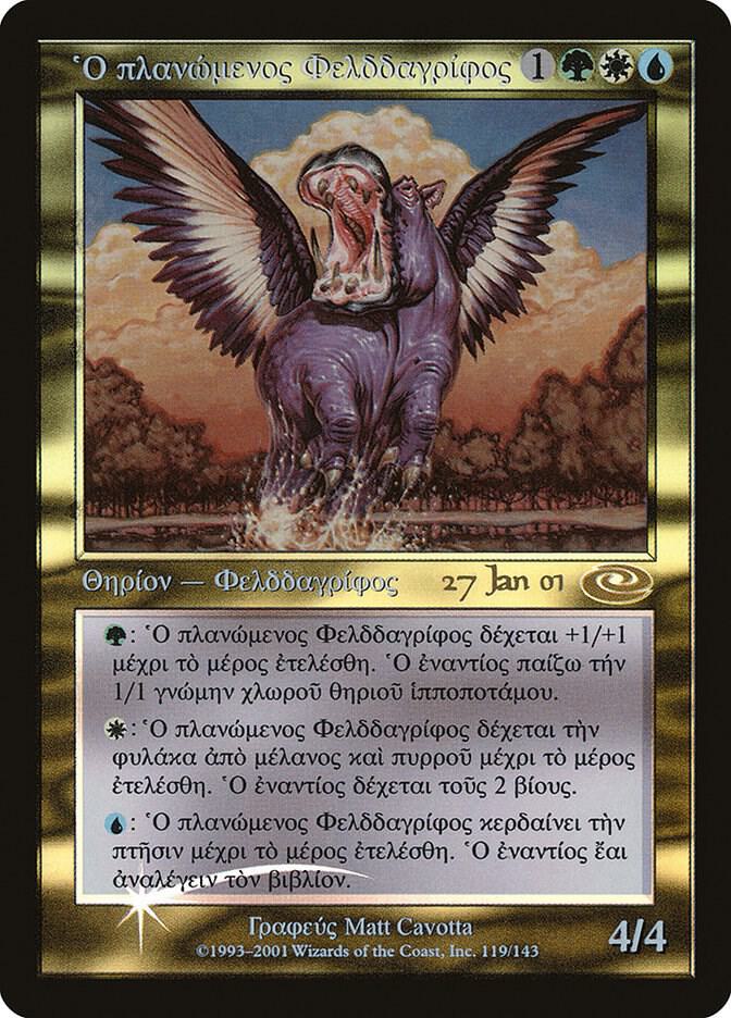 Questing Phelddagrif (Greek) 119 card from Prerelease Cards