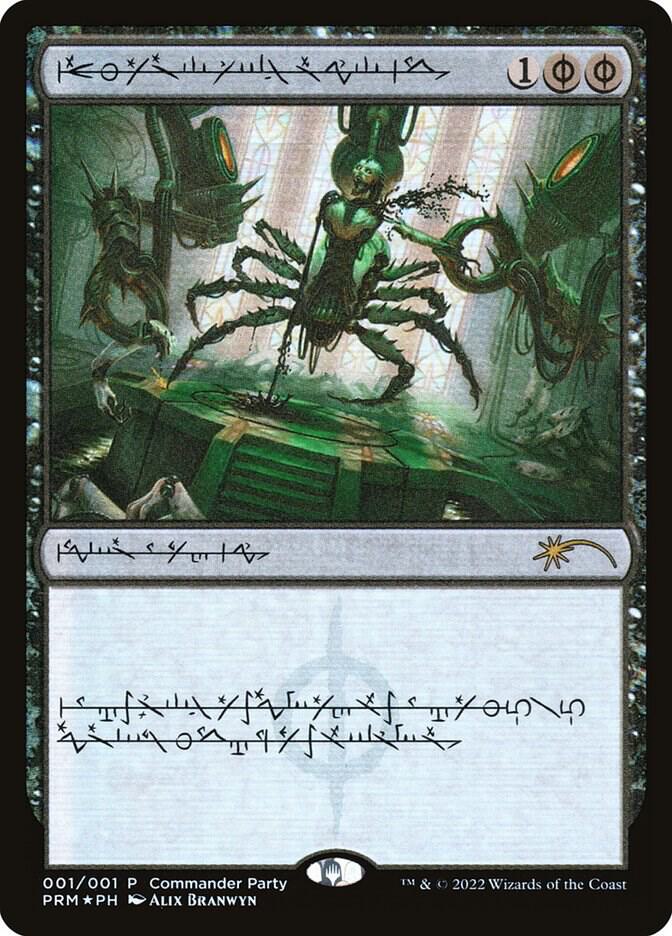 Dismember (Phyrexian) 1 card from WPN & Gateway Promos