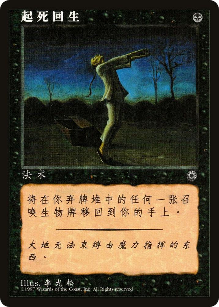 Raise Dead (CS Alternate Art) card from Portal