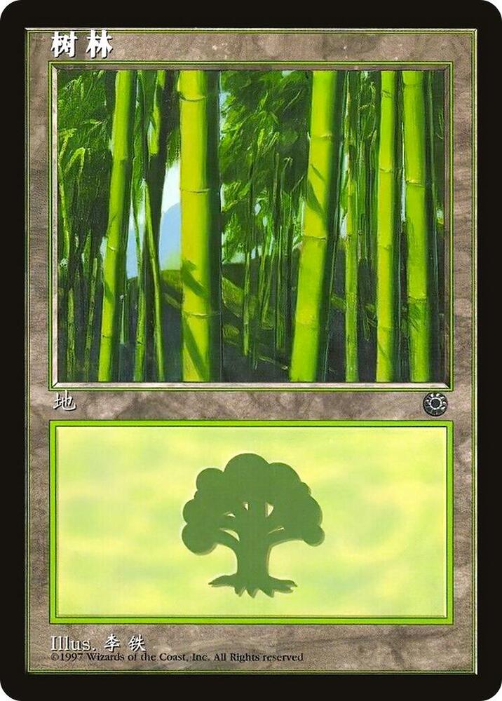 Forest (CS Alternate Art) 212s card from Portal