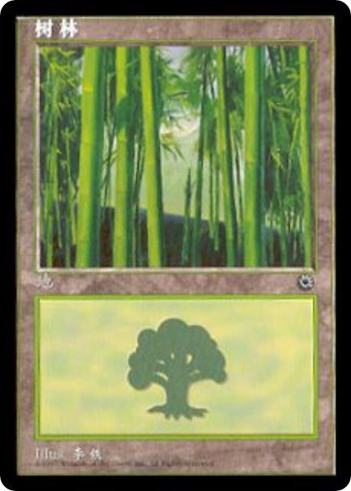 Forest (CS Alternate Art) 213s card from Portal
