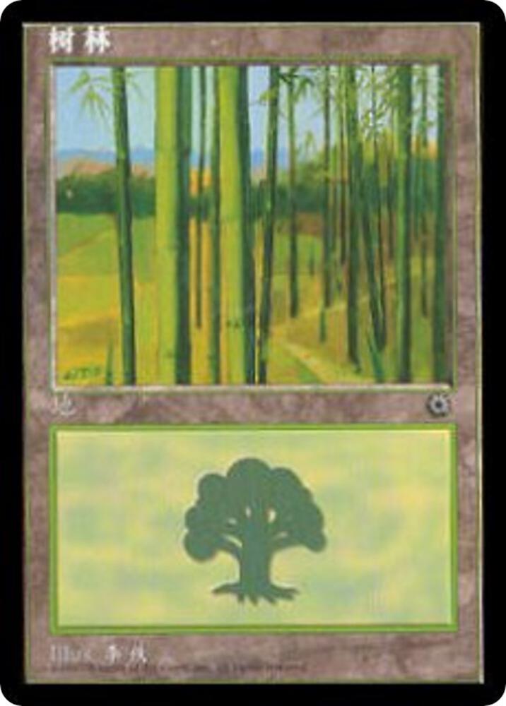 Forest (CS Alternate Art) 215s card from Portal