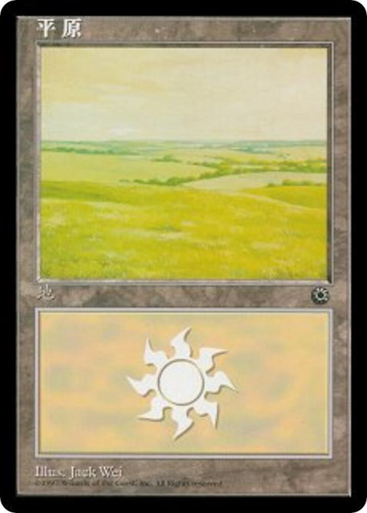 Plains (CS Alternate Art) 196s card from Portal