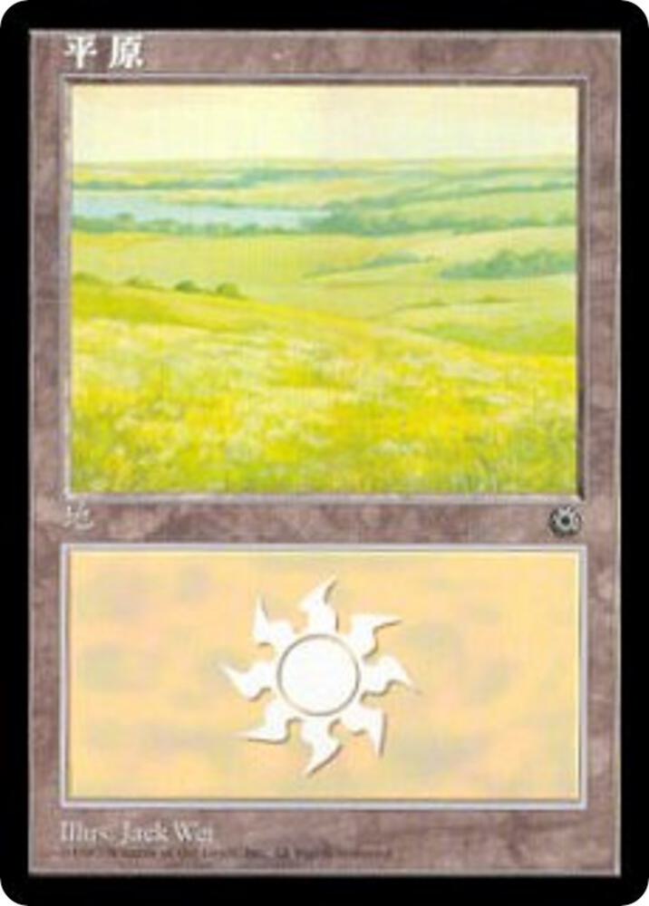 Plains (CS Alternate Art) 197s card from Portal