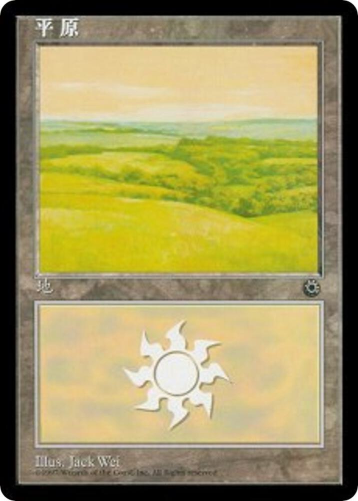 Plains (CS Alternate Art) 198s card from Portal