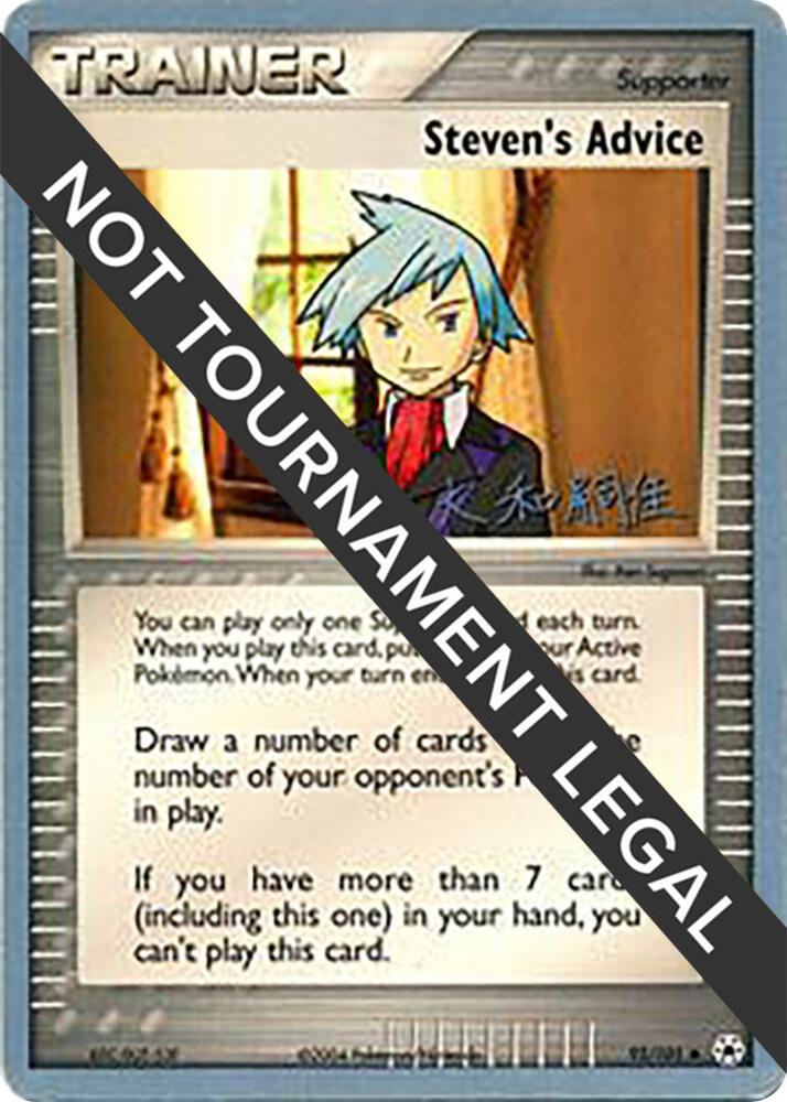 Steven's Advice - 2004 (Tsuguyoshi Yamato) 92/101 card from World Championship Decks