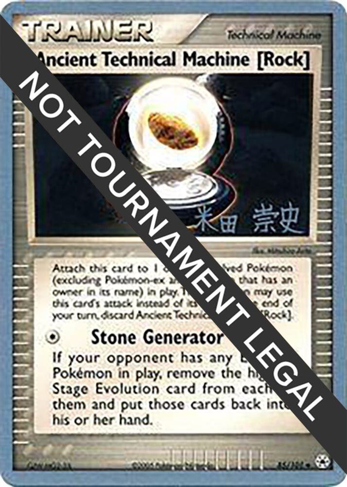 Ancient Technical Machine [Rock] - 2005 (Takashi Yoneda) 85/101 card from World Championship Decks