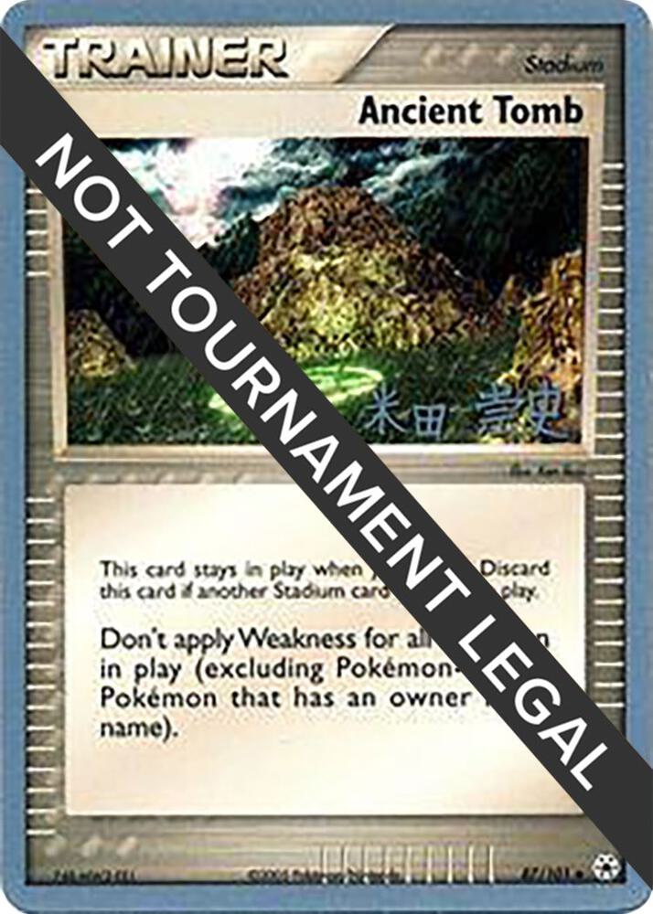 Ancient Tomb - 2005 (Takashi Yoneda) 87/101 card from World Championship Decks