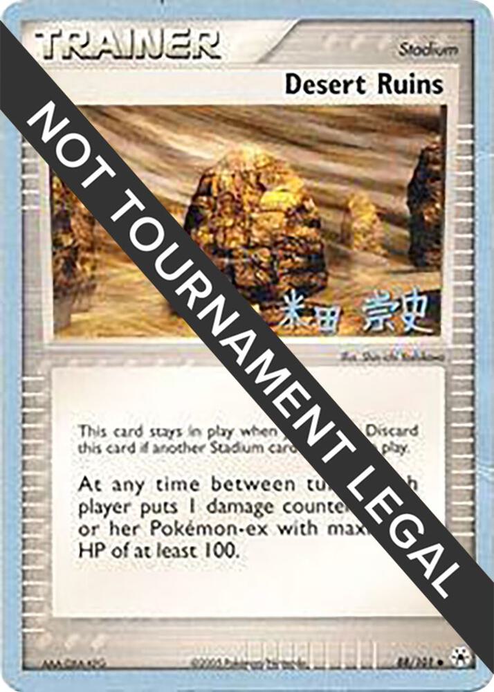 Desert Ruins - 2005 (Takashi Yoneda) 88/101 card from World Championship Decks