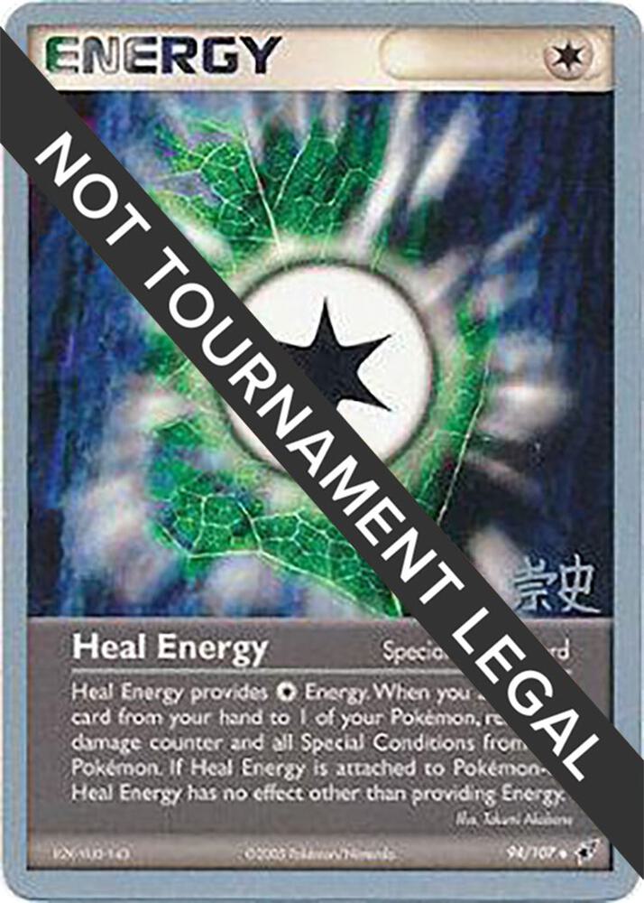 Heal Energy - 2005 (Takashi Yoneda) 94/107 card from World Championship Decks