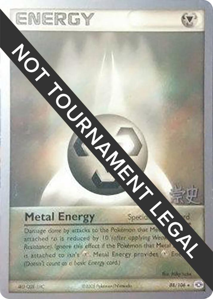 Metal Energy - 2005 (Takashi Yoneda) 88/106 card from World Championship Decks