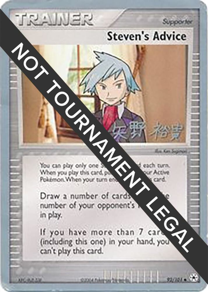 Steven's Advice - 2005 (Takashi Yoneda) 92/101 card from World Championship Decks