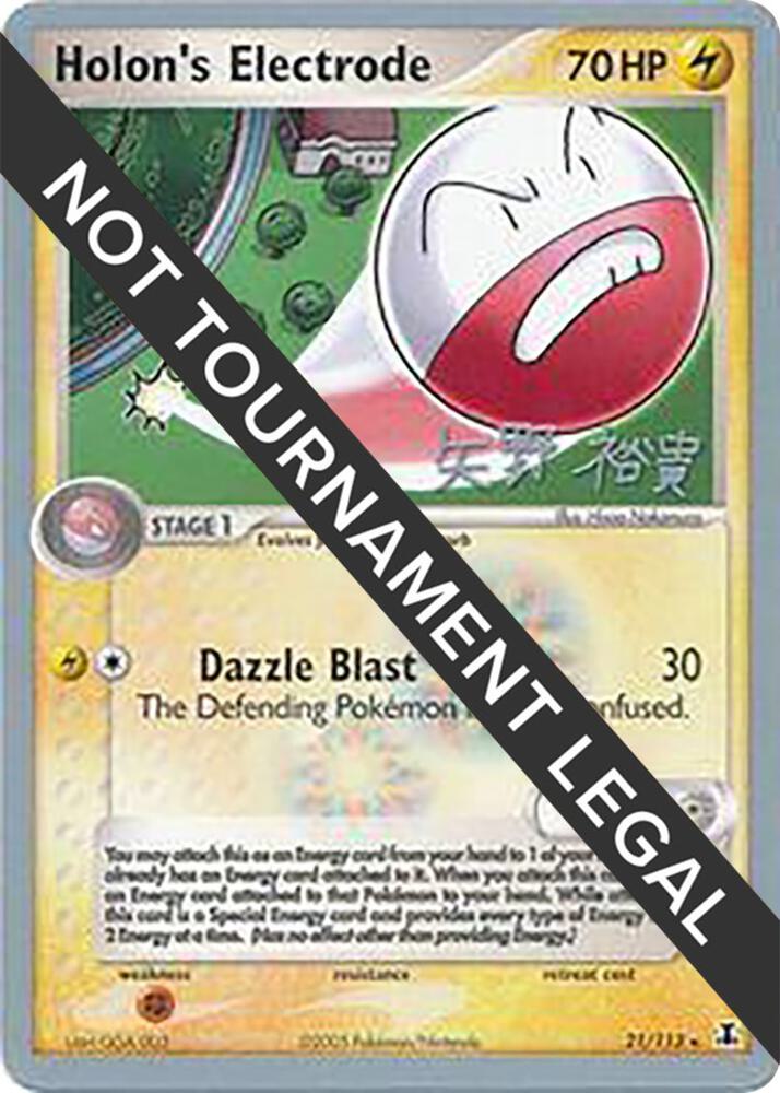 Holon's Electrode - 2006 (Hiroki Yano) 21/113 card from World Championship Decks
