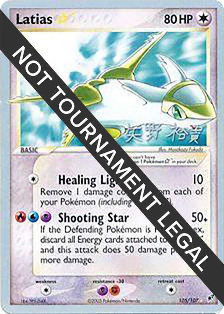 Latias Star - 2006 (Hiroki Yano) 105/107 card from World Championship Decks