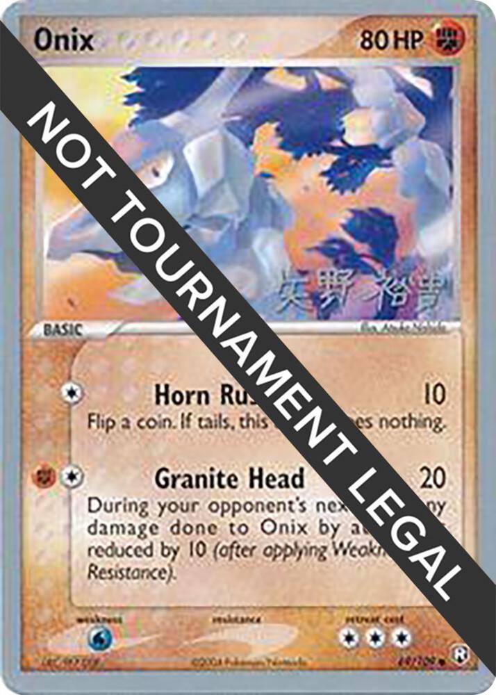 Onix - 2006 (Hiroki Yano) 69/109 card from World Championship Decks