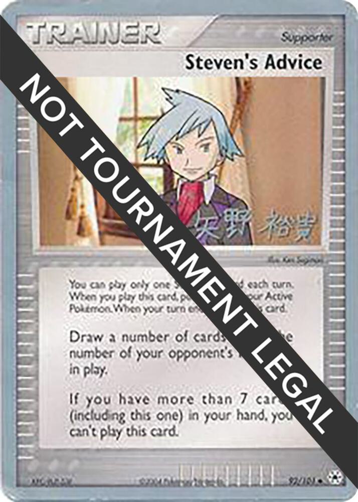 Steven's Advice - 2006 (Hiroki Yano) 92/101 card from World Championship Decks