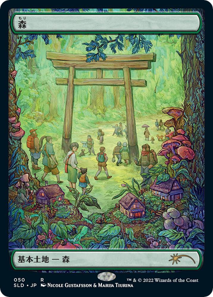 Forest (Tokyo Lands) (Foil Etched) 50 card from Secret Lair Drop Series