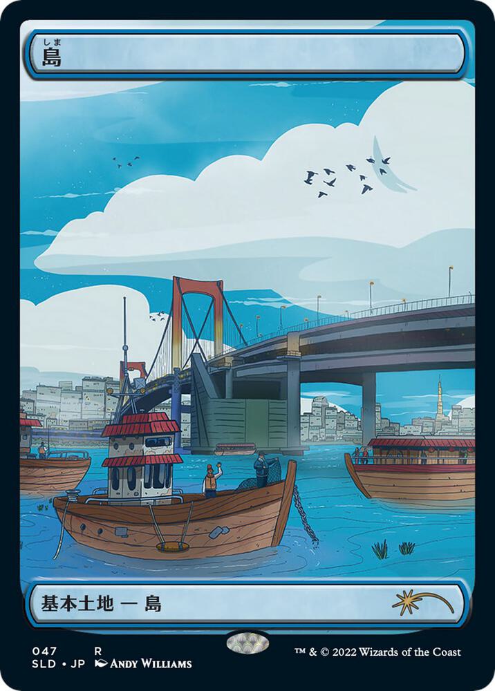 Island (Tokyo Lands) (Foil Etched) 47 card from Secret Lair Drop Series