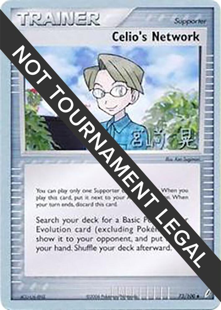 Celio's Network - 2007 (Akira Miyazaki) 73/100 card from World Championship Decks
