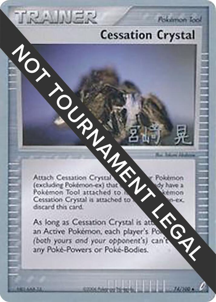 Cessation Crystal - 2007 (Akira Miyazaki) 74/100 card from World Championship Decks