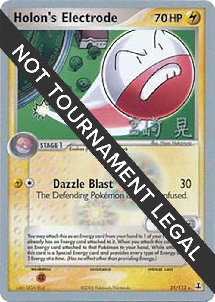 Holon's Electrode - 2007 (Akira Miyazaki) 21/113 card from World Championship Decks
