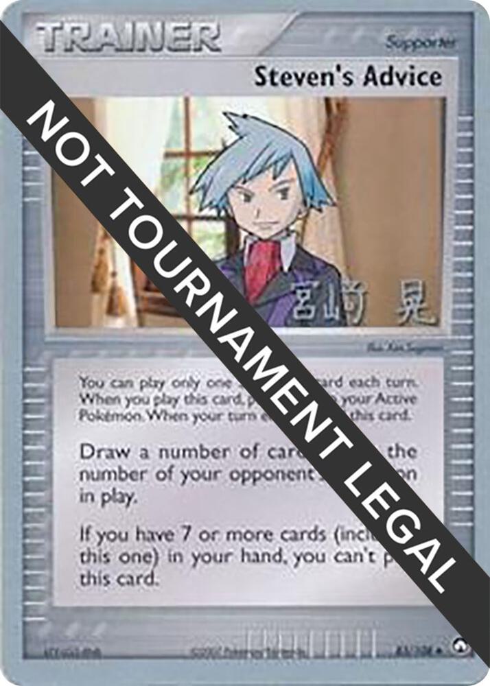 Steven's Advice - 2007 (Akira Miyazaki) 83/108 card from World Championship Decks