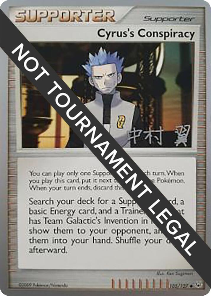 Cyrus's Conspiracy - 2009 (Tsubasa Nakamura) 105/127 card from World Championship Decks