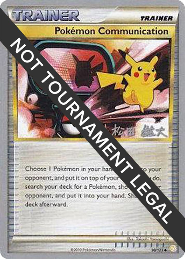 Pokemon Communication - 2010 (Yuta Komatsuda) 98/123 card from World Championship Decks